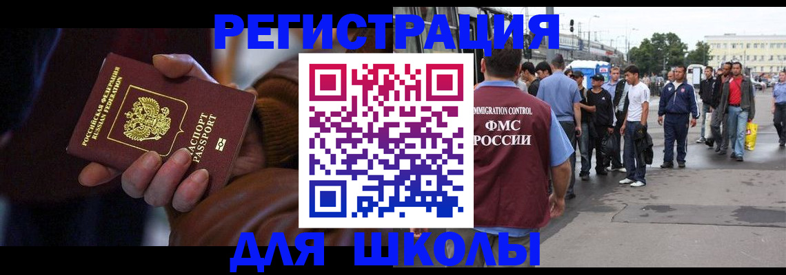 купить прописку в Мелеузе