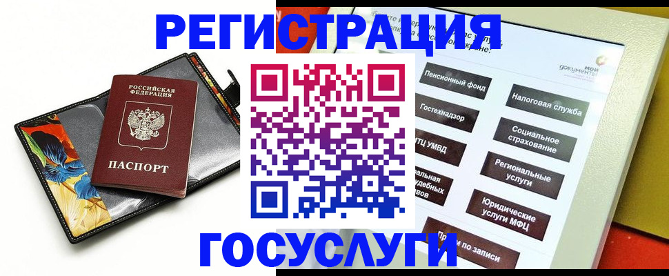 прописка для школы в Мелеузе